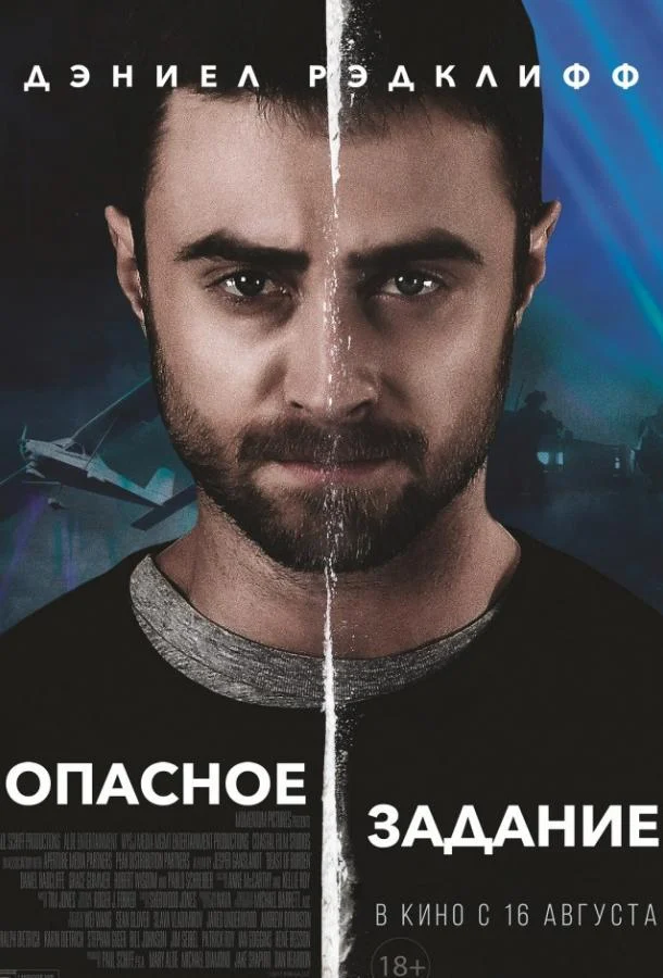 Постер к фильму