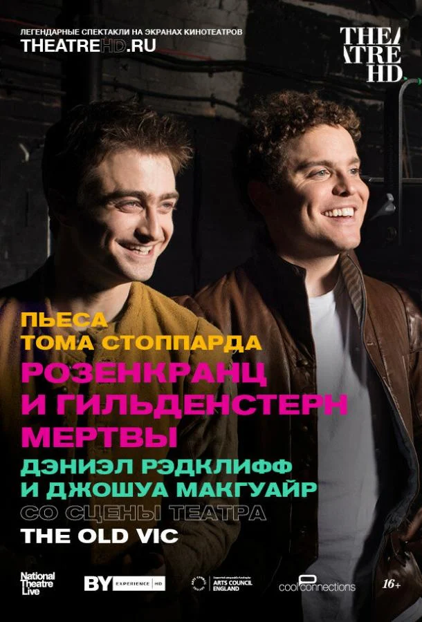 Постер к фильму